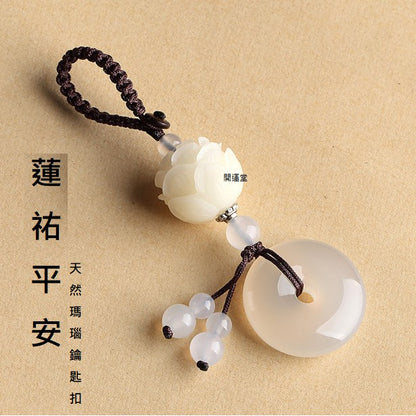 🔥現貨🔥瑪瑙玉髓平安扣汽車鑰匙挂件菩提蓮花鑰匙扣創意鑰匙鏈包掛飾(開運堂)