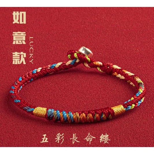 🔥現貨🔥紫南宮過爐【如意款】金剛結端午五彩繩手鍊手工編織五色線紅繩手繩情侶蝦皮禮物情人節【開運堂