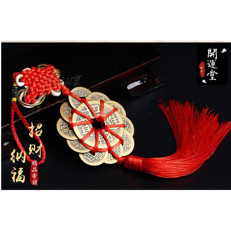 🔥現貨🔥開運招財進寶十帝錢梅花銅錢挂件招財保平安化解門對門【飾品批發】