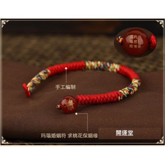🔥現貨🔥紫南宮過爐【金剛結紅繩】開光紅繩手鍊金剛結五彩繩男女情侶手繩本命年開運旺平安符手串