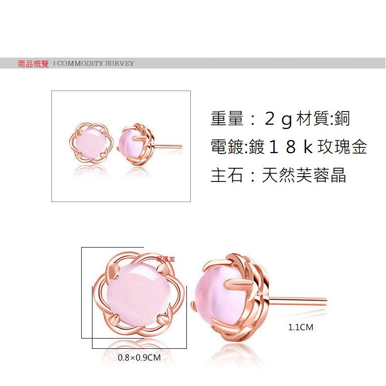 🔥現貨🔥一對韓版０.５ｃｍ玫瑰金粉水晶１８Ｋ玫瑰金耳針耳釘女電鍍耳環氣質創意耳飾【開運堂】