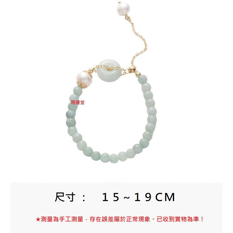 🔥現貨🔥淡水珍珠手鍊翡翠玉石平安扣手串送女友父母禮物手飾【開運堂】