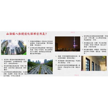 🔥現貨🔥山海鎮麒麟山海鎮擺飾山海鎮凸鏡化解路沖壁刀複合型煞氣【飾品批發】