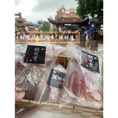 🔥現貨🔥紫南宮過爐加持本命年紅繩黑繩手鍊開光化太歲化解編織金剛結女款招財化煞招人緣(開運堂