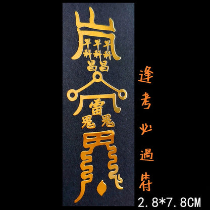 🔥現貨🔥紫南宮過爐金屬手機貼天官賜福太歲福貼手機汽車辦公桌門貼金屬貼紙【飾品批發】