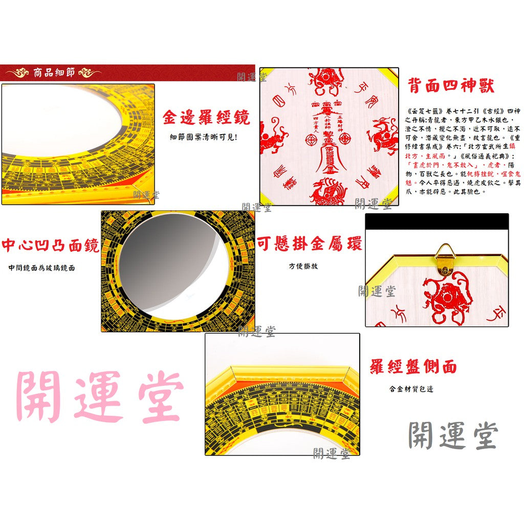 🔥現貨🔥開光八卦鏡門口鎮宅擋煞辟邪招財開運凹凸鏡民俗藝品八卦
