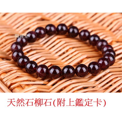 🔥現貨🔥３Ａ天然石榴石手鍊求子之石手串酒紅色星光女人石飾品【開運堂】