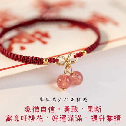 🔥現貨🔥無限招財／貴人８ｍｍ天然草莓晶櫻桃編繩手鍊女桃花石人緣小眾設計水晶招桃花手繩編織繩【開運堂】