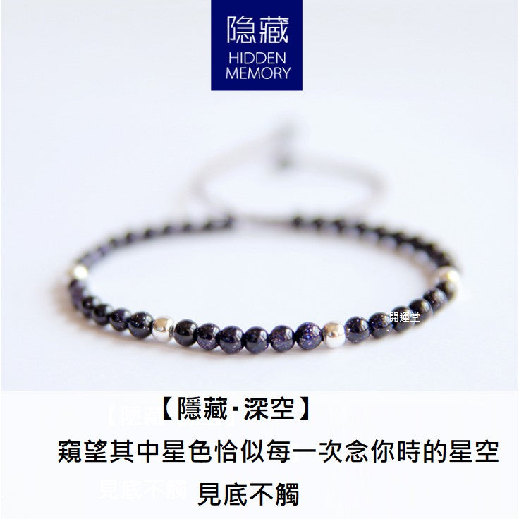 🔥現貨🔥3ｍｍ藍砂石Ｓ９２５純銀手鍊情侶男女純手工飾品藍色禮物(開運堂)