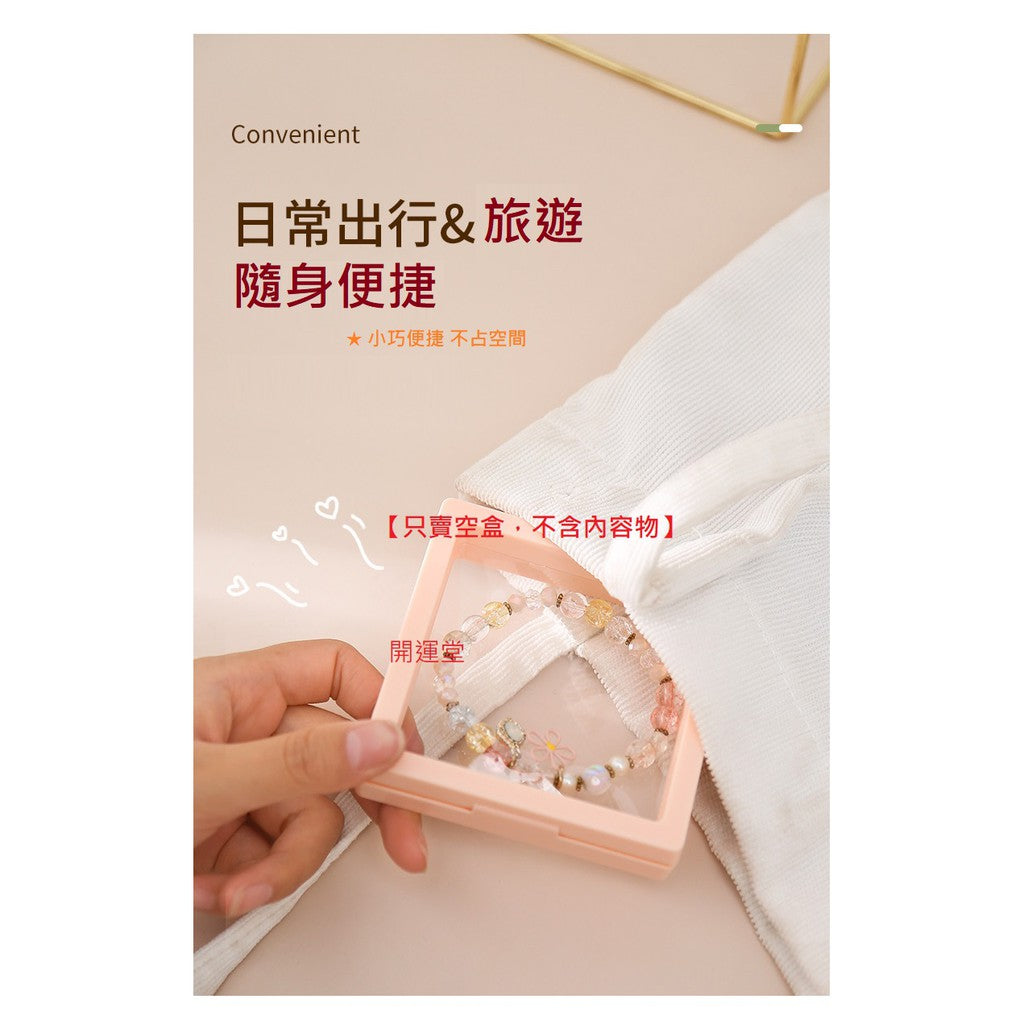 🔥現貨🔥防氧化盒子ＰＥ膜首飾收納盒飾品收納耳環耳釘項鍊懸浮盒便攜耳飾手飾品手鐲展示【開運堂】