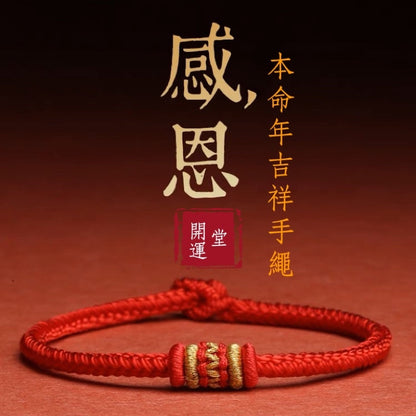 🔥現貨🔥紫南宮過爐加持金剛圈本命年轉運紅繩手鍊保平安辟邪招財編織金剛結男女情侶手繩【開運堂】