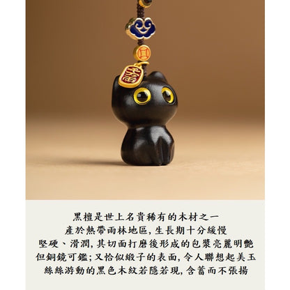 🔥現貨🔥【招財萌貓】黑檀木紫檀木貓咪汽車鑰匙扣可愛手機鏈包挂件個性創意可愛飾品轉運珠情侶創意小禮品