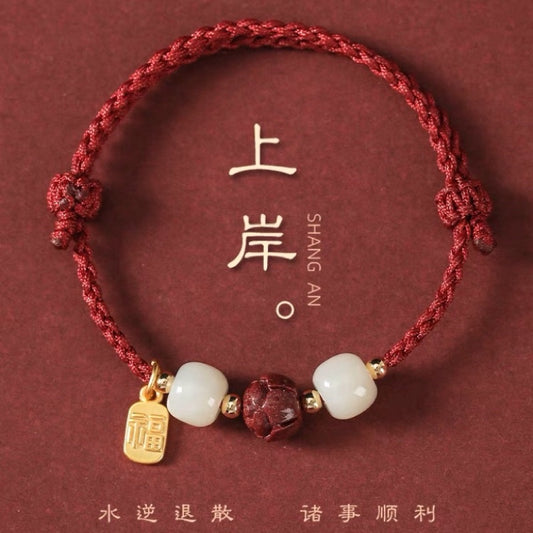 🔥現貨🔥【上岸】考試考研上岸手鍊女本命年紅繩硃砂和田玉福牌編織手繩高考轉運珠【開運堂】