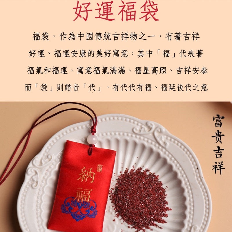 🔥現貨🔥 【硃砂在身，平安一身】香囊古風隨身刺繡福袋天然原礦硃砂粉紫金砂顆粒端午節長繩掛脖子車內平安掛件吊墜祈福平安袋