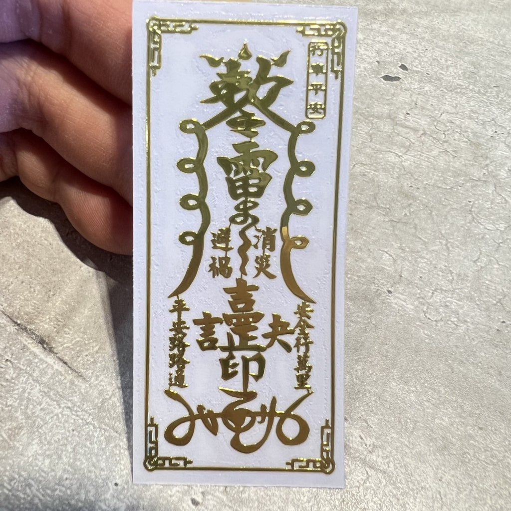🔥現貨🔥紫南宮過爐金屬創意手機貼紙道教佛教金屬貼文昌八卦平安福貼【飾品批發】