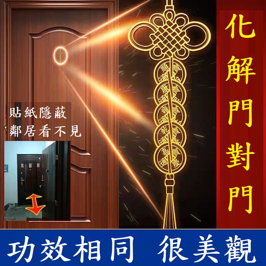 🔥現貨🔥【化煞金屬貼紙】紫南宮過爐五帝錢門對門文昌塔八卦貔貅解決隱形門貼門對電梯廁所臥室吉祥中國結金屬貼