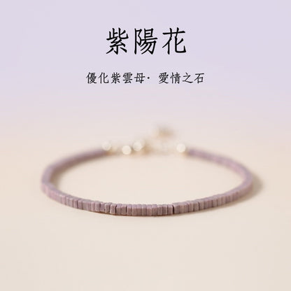 🔥現貨🔥【紫陽花】２．５ｍｍ極細紫雲母手鍊復古風首飾淺色女小眾手鐲復古風轉運珠招桃花"開運堂"