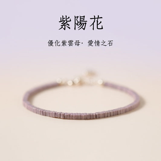 🔥現貨🔥【紫陽花】２．５ｍｍ極細紫雲母手鍊復古風首飾淺色女小眾手鐲復古風轉運珠招桃花"開運堂"