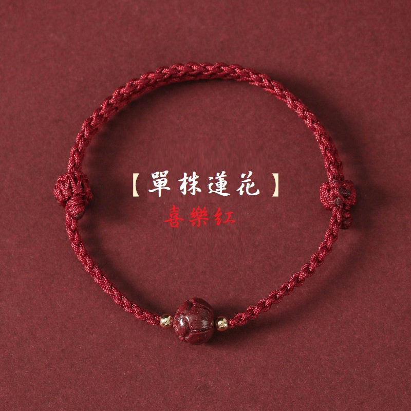 🔥現貨🔥【上岸】考試考研上岸手鍊女本命年紅繩硃砂和田玉福牌編織手繩高考轉運珠【開運堂】