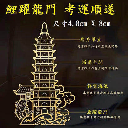 🔥現貨🔥【化煞金屬貼紙】紫南宮過爐五帝錢門對門文昌塔八卦貔貅解決隱形門貼門對電梯廁所臥室吉祥中國結金屬貼