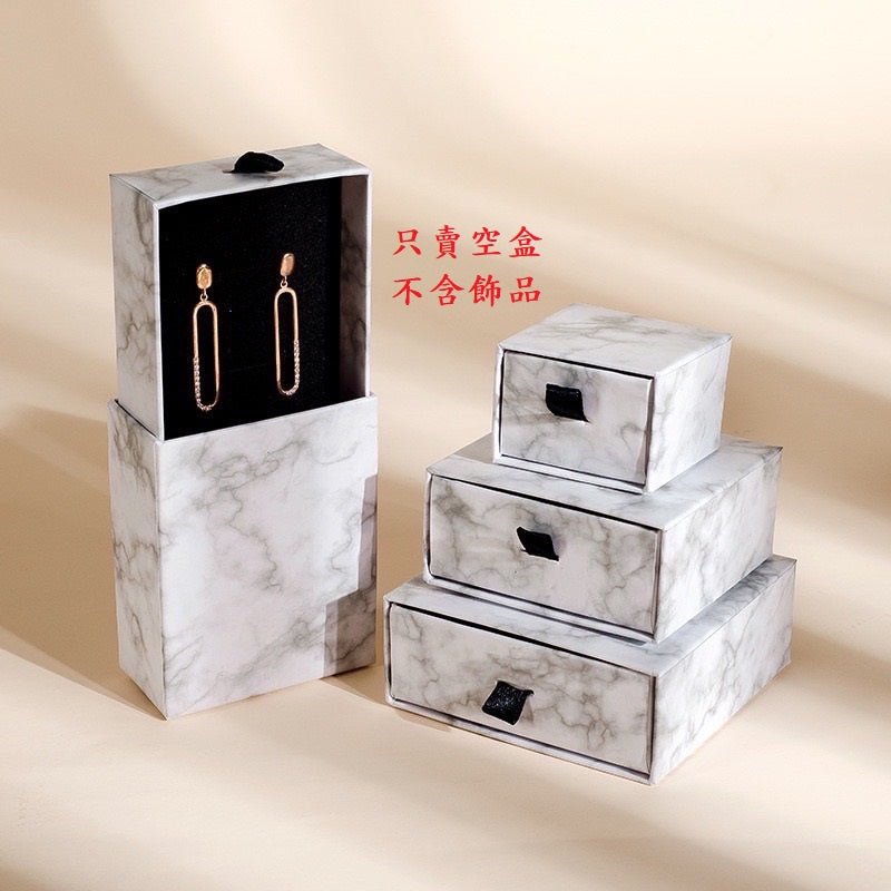 🔥現貨🔥【抽屜式包裝盒】大理石珠寶首飾收納盒 戒指項鍊手鐲手鐲耳環 飾品包裝抽屜盒飾品盒
