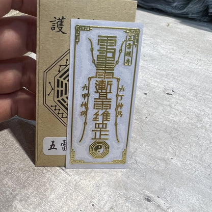 🔥現貨🔥紫南宮過爐金屬創意手機貼紙道教佛教金屬貼文昌八卦平安福貼【飾品批發】