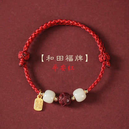 🔥現貨🔥【上岸】考試考研上岸手鍊女本命年紅繩硃砂和田玉福牌編織手繩高考轉運珠【開運堂】