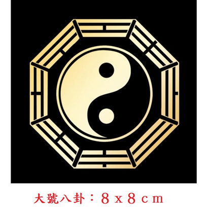 🔥現貨🔥【化煞金屬貼紙】紫南宮過爐五帝錢門對門文昌塔八卦貔貅解決隱形門貼門對電梯廁所臥室吉祥中國結金屬貼