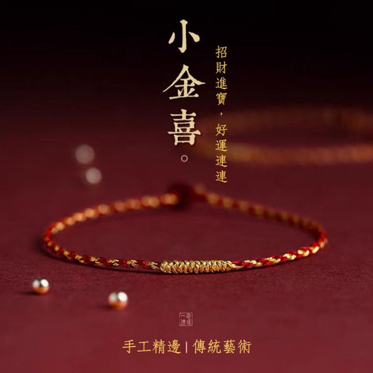 🔥現貨🔥【招財小金喜】手工編織金絲紅繩金剛結手繩超保色本命年精緻禮物編繩批發