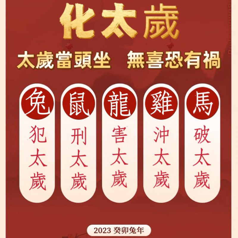 🔥現貨🔥解太歲，紫南宮過爐，紅瑪瑙本命年化太歲編織紅繩手鍊男女生肖瑪瑙手串"開運堂"