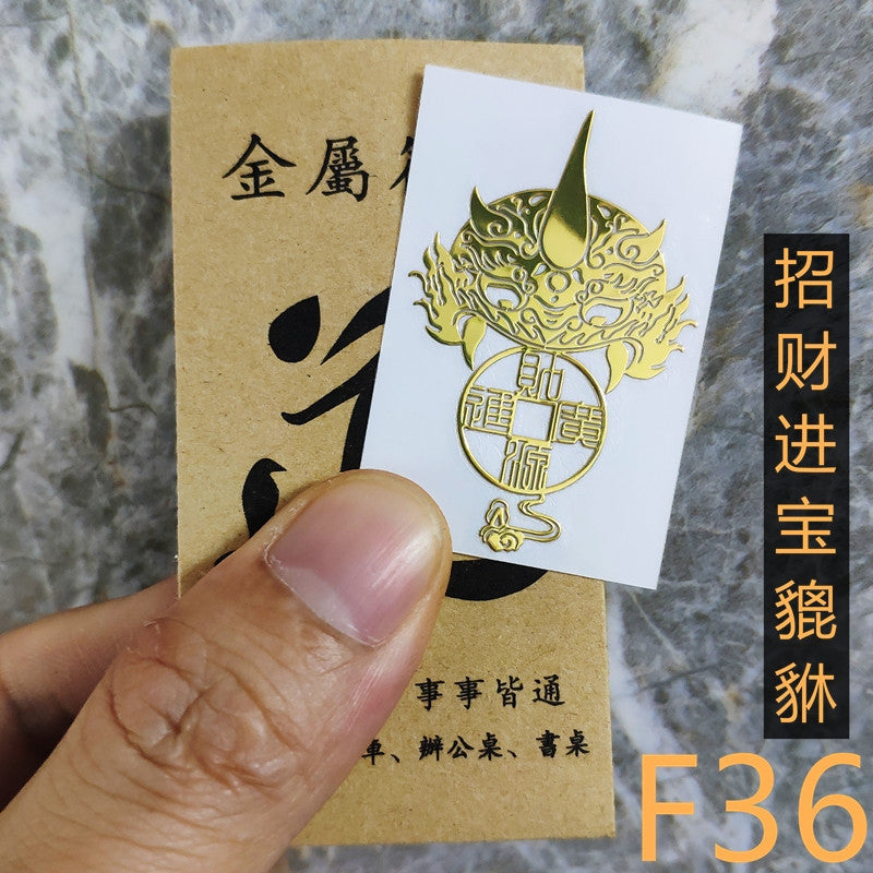 🔥現貨🔥紫南宮過爐金屬創意手機貼紙道教佛教金屬貼文昌八卦平安福貼【飾品批發】