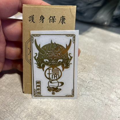 🔥現貨🔥紫南宮過爐金屬創意手機貼紙道教佛教金屬貼文昌八卦平安福貼【飾品批發】
