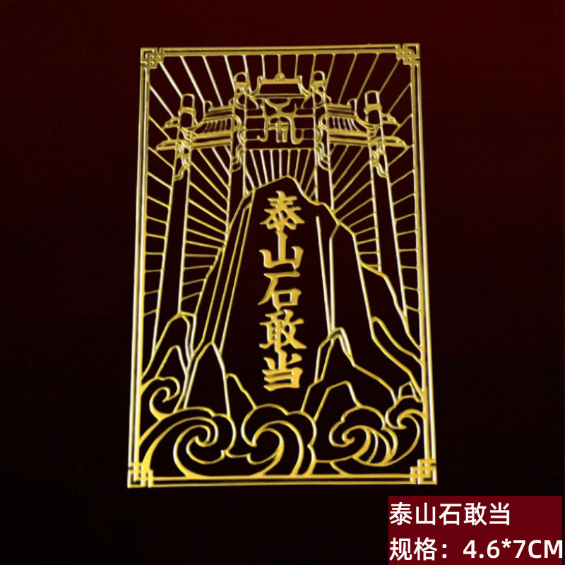 🔥現貨🔥【化煞金屬貼紙】紫南宮過爐五帝錢門對門文昌塔八卦貔貅解決隱形門貼門對電梯廁所臥室吉祥中國結金屬貼