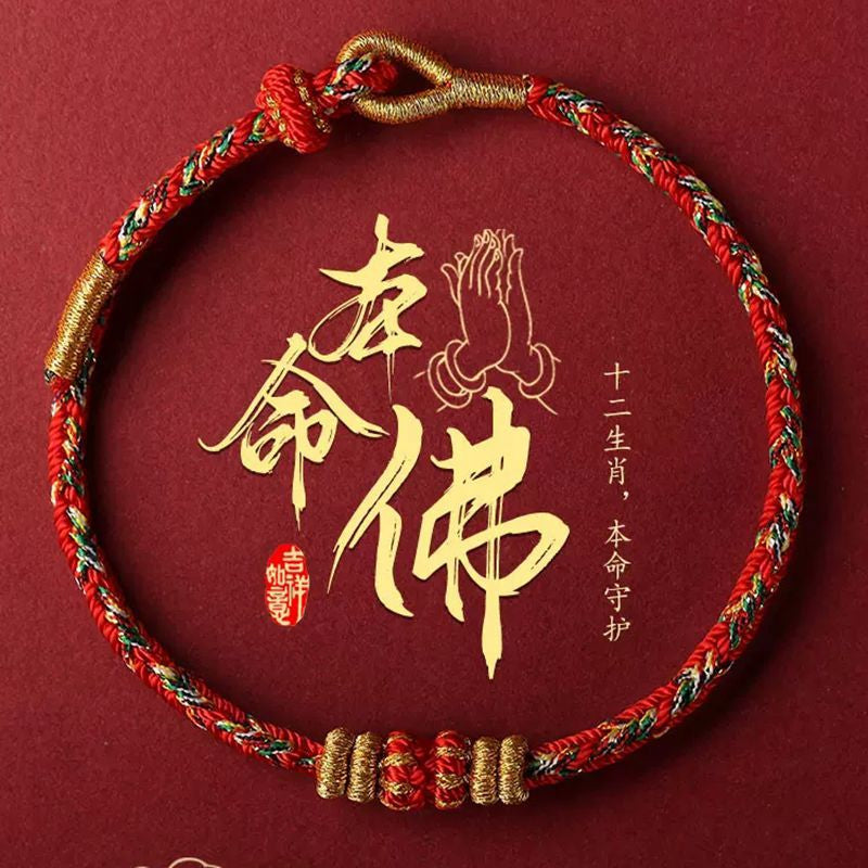 🔥現貨🔥手工編織本命年守護神手鍊女十二生肖本命佛手繩八大守護神編繩幸運手繩交換禮物"開運堂"