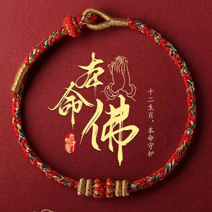 🔥現貨🔥手工編織本命年守護神手鍊女十二生肖本命佛手繩八大守護神編繩幸運手繩交換禮物"開運堂"