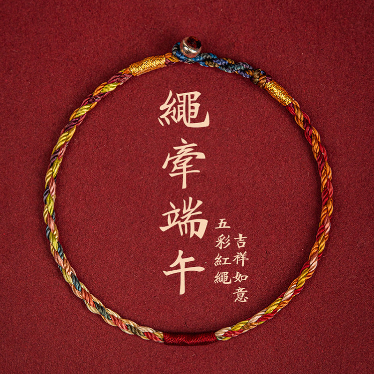 🔥現貨🔥【繩牽端午】端午節五色線手繩手工編織民族風寶寶兒童閨蜜禮物五彩繩手鍊男女【飾品批發】