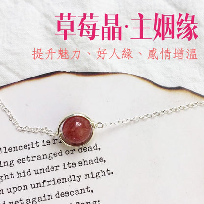 本命年草莓晶紫水晶海藍寶粉水晶青金石灰月光紅瑪瑙金髮晶手鏈女 手飾簡約個性閨蜜手鏈學生禮物情人節禮物生日禮物
