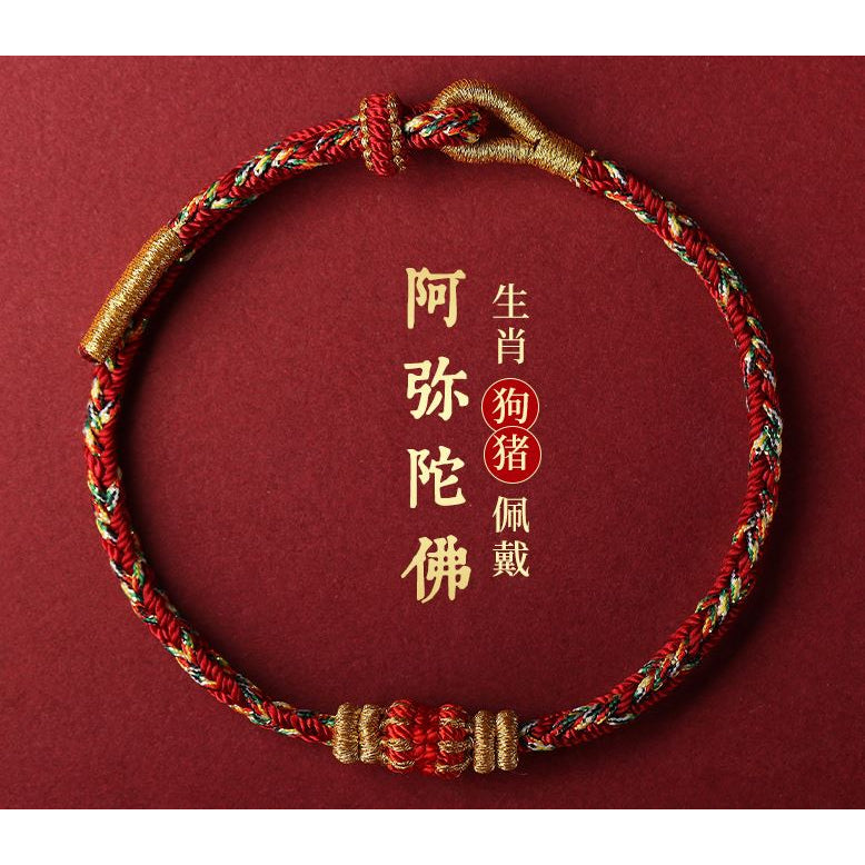 🔥現貨🔥手工編織本命年守護神手鍊女十二生肖本命佛手繩八大守護神編繩幸運手繩交換禮物"開運堂"