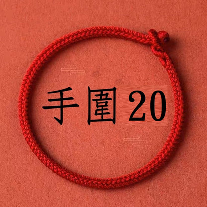 🔥現貨🔥紫南宮過爐開運紅繩】本命年虎年男女編織繩轉運紅繩手鍊手工編制飾簡約閨蜜小手繩【開運堂】
