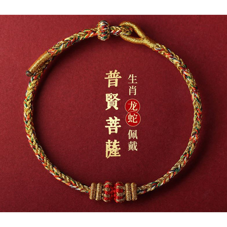 🔥現貨🔥手工編織本命年守護神手鍊女十二生肖本命佛手繩八大守護神編繩幸運手繩交換禮物"開運堂"