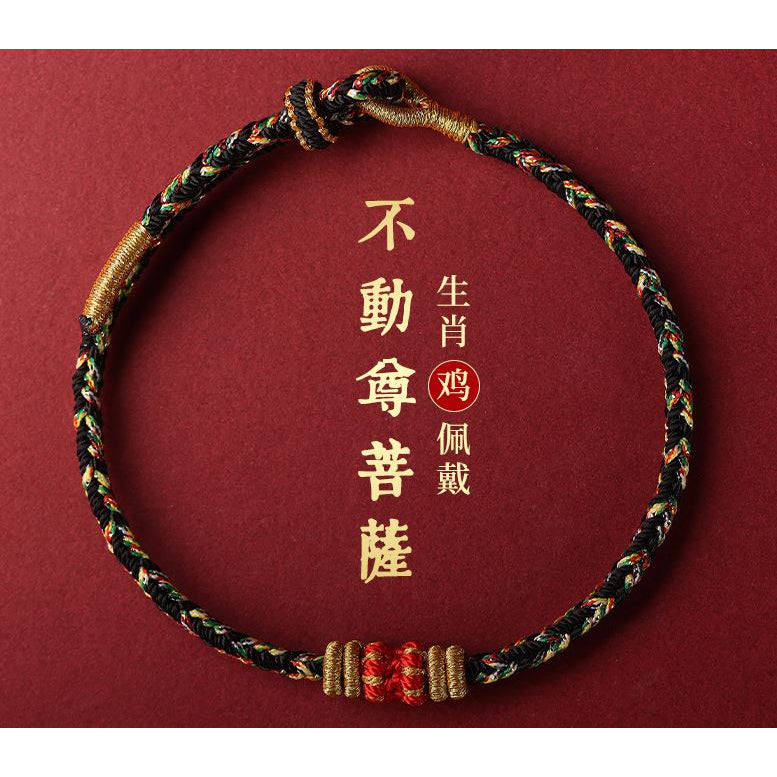 🔥現貨🔥手工編織本命年守護神手鍊女十二生肖本命佛手繩八大守護神編繩幸運手繩交換禮物"開運堂"