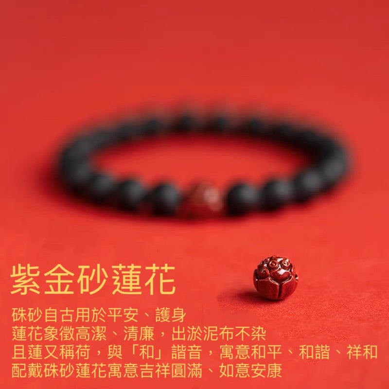 現貨天然藥珀蓮花硃砂手鍊避邪防小人保平安，文藝男女手串復古民族風本命年"開運堂"