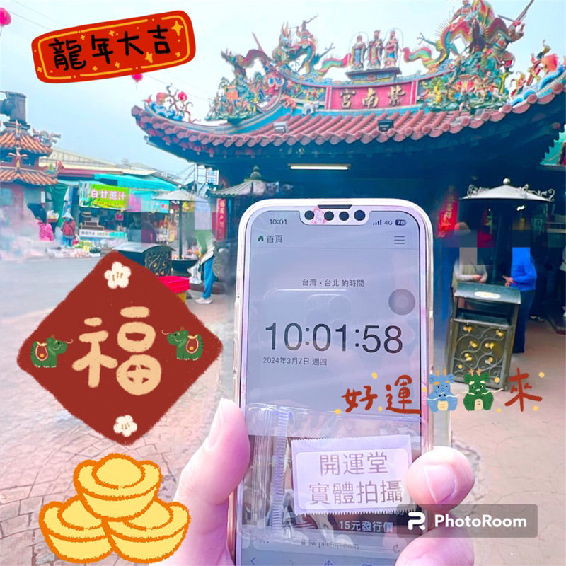 現貨2024解太歲紫南宮過爐3月7日龍牛兔羊狗中國風十二生肖綠檀木手串龍生肖手鍊硃砂轉運珠男女情侶款手鍊