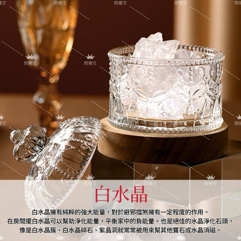 消磁碗消磁盒小夜燈水晶玻璃碗 擴香石 水晶原礦 USB燈座 LED燈