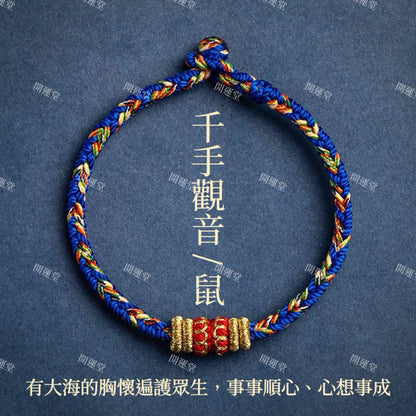 【開運堂水晶】紫南宮過爐更新過爐 十二生肖守護神本命年紅繩本命佛八大守護神編繩幸運手繩交換禮物手工編繩
