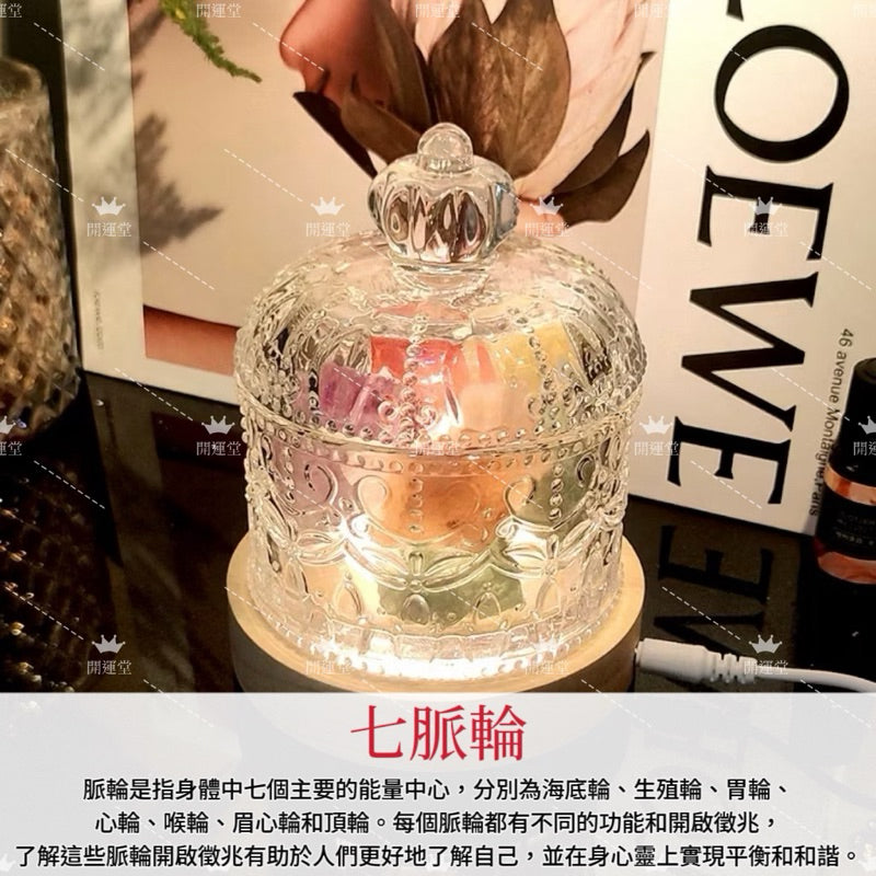消磁碗消磁盒小夜燈水晶玻璃碗 擴香石 水晶原礦 USB燈座 LED燈