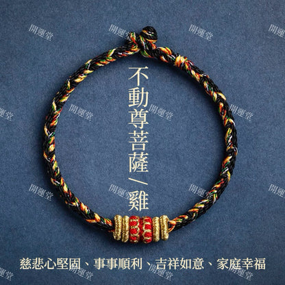 【開運堂水晶】紫南宮過爐更新過爐 十二生肖守護神本命年紅繩本命佛八大守護神編繩幸運手繩交換禮物手工編繩