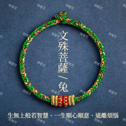 【開運堂水晶】紫南宮過爐更新過爐 十二生肖守護神本命年紅繩本命佛八大守護神編繩幸運手繩交換禮物手工編繩