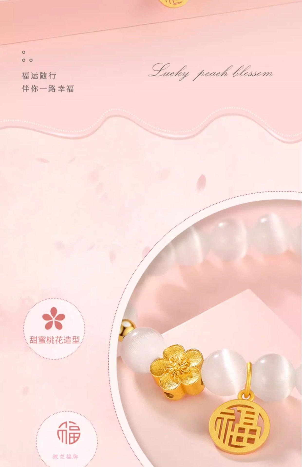 現貨貓眼石桃花串珠水晶手鍊福牌輕奢高級感手串新中式國風飾品送女友