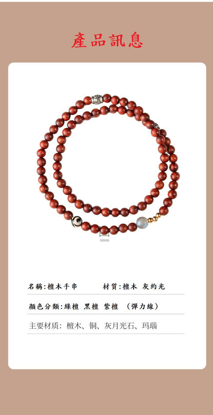 現貨6mm紫檀木+天然灰月光多圈復古手串新中式國潮綠檀串珠手鍊天珠灰月光手飾"開運堂水晶專賣"